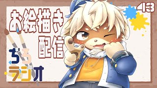 #43【ぢろラジオ】性格診断してみよう！