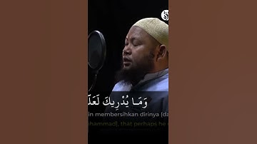 آيات الله (مقطع 50) - القارئ أستاذ عبدالقادر