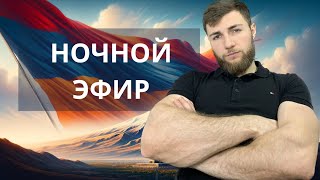 Shirvan Grigoryan  is live