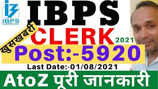 IBPS Clerk Recruitment 2021 | IBPS Clerk Vacancy 2021 | IBPS Clerk 2021 Online Form | IBPS Clerk