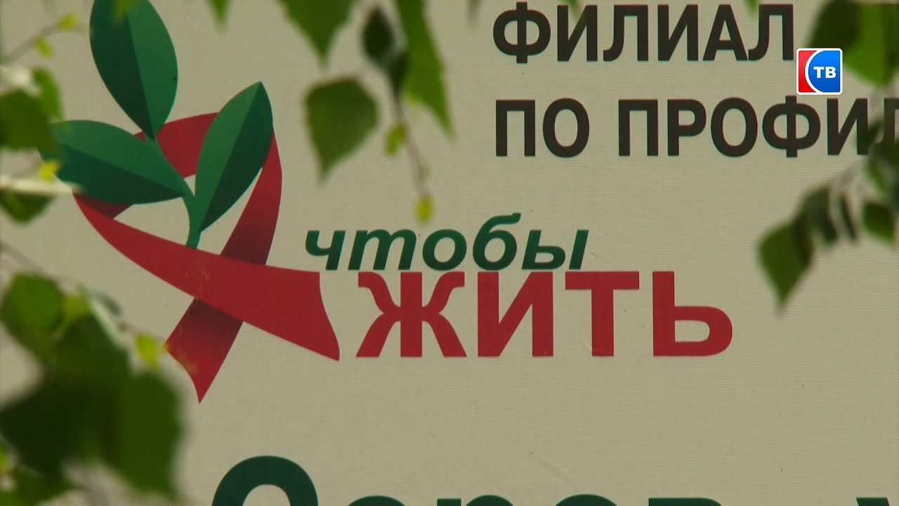 Что важно знать в теме ВИЧ и СПИД