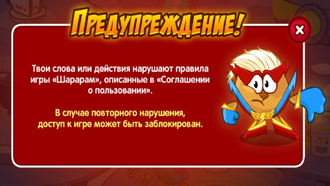 Scratch Ban Speedrun Shararam BAN SPEEDRUN (28.10) *WR* - YouTube