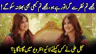 Sajal Ali's Stunning Live Performance | Sajal Ali Singing Song In Interview | Bilal Abbas | SB2Q