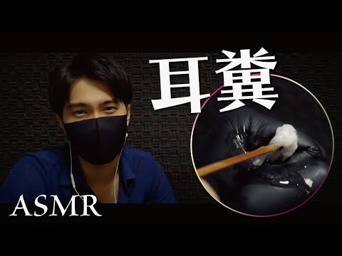 【ASMR】双子の耳かきサロン「耳糞のねちゃねちゃ音」小声ロールプレイ
