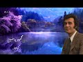 Mahmoud Yassine شعر لوعة من ديوان أحبك بصوت الفنان محمود ياسين 