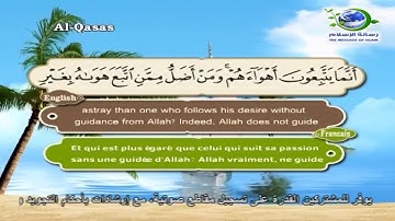 تلاوة خاشعة لسعد الغامدي لسورة القصص والعنكبوت