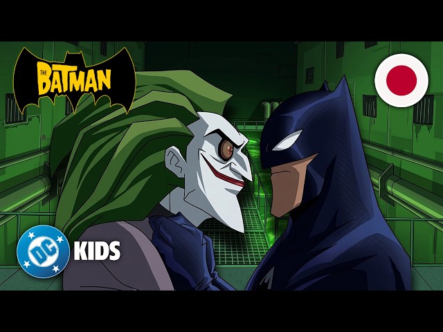 🃏 ジョーカーの名シーン集！ 🃏 | 『ザ・バットマン』シーズン1〜5