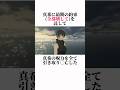 【呪術廻戦】約1分で誰でも分かる禪院真依の解説 #呪術廻戦 #jujutsukaisen #死滅回游 #禪院真依