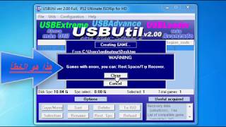 اصلاح مشكل خطأ المساحة عند ادخال بعض ألعاب البلايشيشن 2 في(USB )الخطأ (Games with errors)