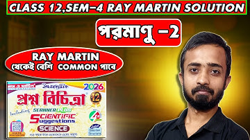 Ray and Martin Question Bank Solution Physics Class 12 Semester 4 |পরমাণু -2