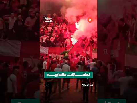 احتفالات الطليعة بعد فوزه على الجيش في دوري كرة اليد