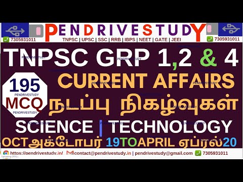 tnpsc current affairs | tnpsc 365 | science | oct 19 to april 20 | current affairs in tamil