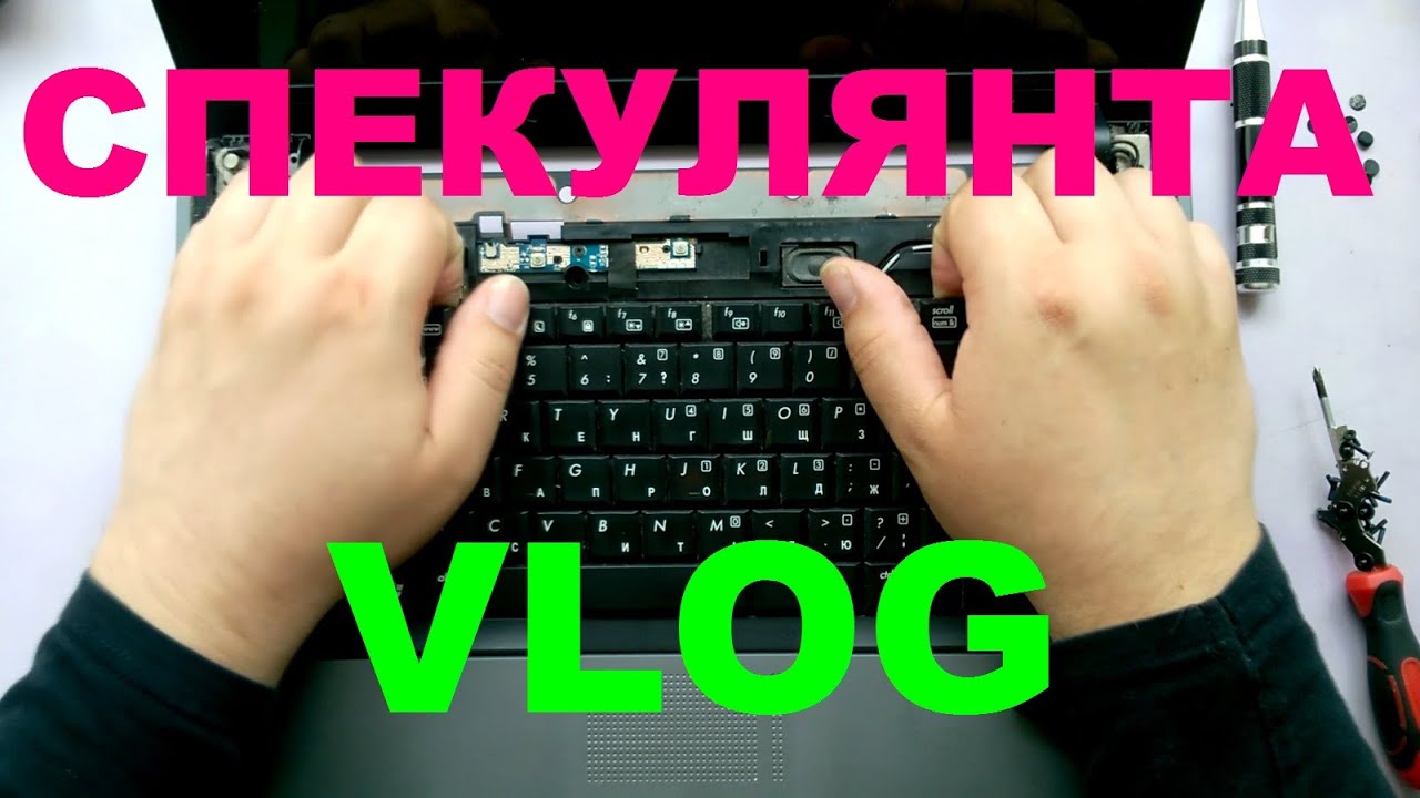 Hp 530 (Замена матрицы,полный разбор,чистка от пыли) - YouTube