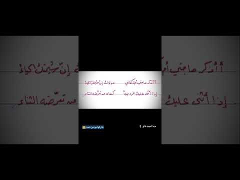 مديح للكرماء الذين لا ينتظرون طلب الفقير شاركها مع من تحب
