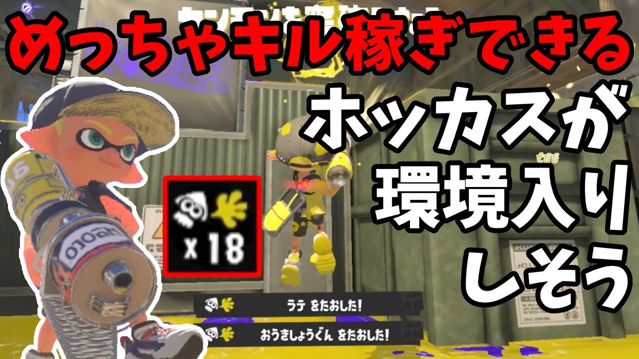 新ブキのホットブラスターカスタムがめっちゃキル数稼げてヤバい【スプラトゥーン3】