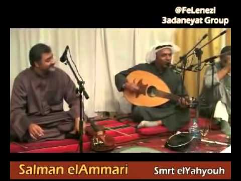 السمر والبيض