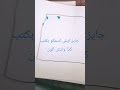 ايش اسمكو وايش الون سمعها