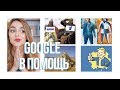 СКОЛЬКО ТАМ СМЫСЛА!!! Разбор клипа NOIZE MC - ВСЁ КАК У ЛЮДЕЙ || Google в помощь ||