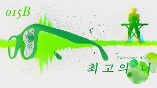 015B- '최고의 너' Official Visualizer(4K) - 015B