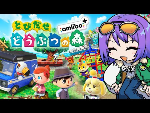 【とびだせどうぶつの森 4日目その2】夜森、よるの南の島でウハウハ【エリィ☆中川/個人勢Vtuber】