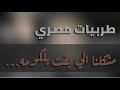 اغاني مصريه 2020 مشاكلنا الي بقت بلكومه تسريع مميز اغاني مصريه 2020 مشاكلنا الي بقت بلكومه تسريع مميز