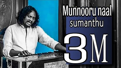 Munnooru naal sumanthu - lyrical video | Theanmazhai | Sithan Jayamoorthy | Bruna Jayamoorthy