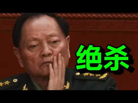 文睿：惊天反击：张又侠，手段毒辣，让一尊陷入死地