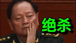 惊天反击：张又侠，手段毒辣，让一尊陷入死地