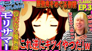 中二病でも恋がしたい! 同時視聴