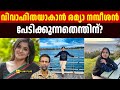 വിവാഹിതയാകാൻ രമ്യാ നമ്പീശൻ പേടിക്കുന്നതെന്തിന്? Pallissery | Malayalam Cinema News