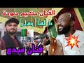 حكيم حمودة فنان العرب يحيي حفل في وهران دار الهنا فنان مبدع