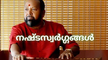 ||nasta swargangale|| നഷ്ടസ്വർഗ്ഗങ്ങളെ ||HONEY DROPS SK||