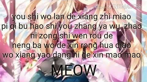 Xiao Panpan 小潘潘   Xiao Fengfeng 小峰峰 Learn to Meow Official MV