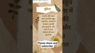 Asim Satya Right Motivation shorts great Quotes