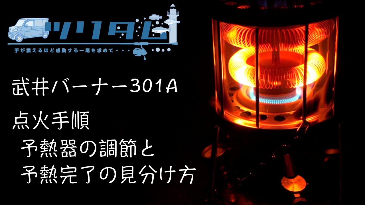 LanternCap 武井バーナー　ランタン化 LanternCap 武井バーナー ランタン化 こんなの欲しかった