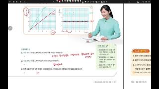 3.1.2 속력이 일정한 운동