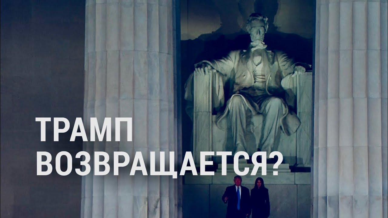 Обстоятельства обмена телами спойлер