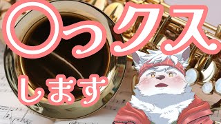 【YDS150】〇ックスします。何赤くなってんの？？【テスト配信】