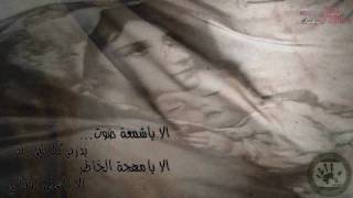امي _الا يا شمعة ضوت اقوى انشودة عن الام