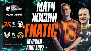 : FNATIC   MSI | AHRI TOP!? | LEC SPRING 2024 PLAYOFFS