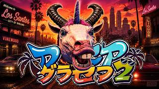 ふんだるの最新動画