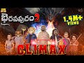 Bhairavapuram 2 climax  shiv  ghost comedy  mca  middle class abbayi  funmoji  infinitum media