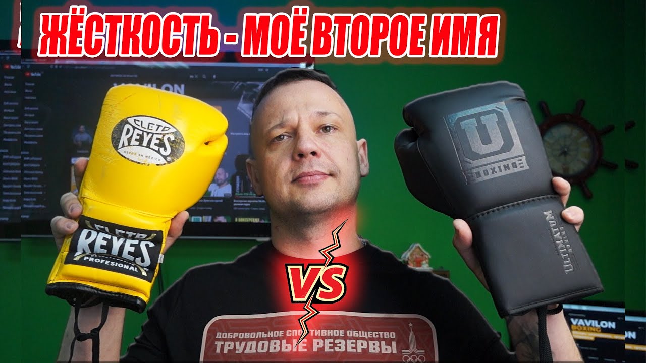 Боксерские перчатки. Боксерские перчатки ультиматум ген 3. Ultimatum Boxing gen5pro-HTN на боксере. Ultimatum Boxing gen5pro-HTN красные. Жалко бить