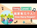 Chinese Songs for Kids - How Many People In My Family? 我家有几个人？| Lesson A15 | Little Chinese Learners