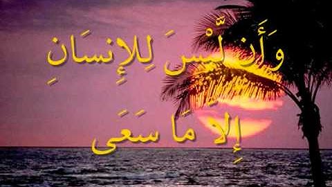 تلاوة خاشعة (ما تيسر من سورة النجم )) فارس عياد