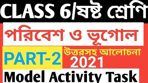 CLASS 6 GEOGRAPHY MODEL ACTIVITY TASK PART 2/ পরিবেশ ও ভূগোল/CLASS 6 GEOGRAPHY ACTIVITY TASK 2021
