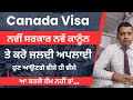 Canada Visa Updates 2025 l Canada Visitor Visa l Canada Study Visa l Tourist Visa Updates 2025