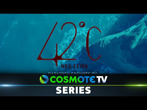 42°C - Falling | COSMOTE TV