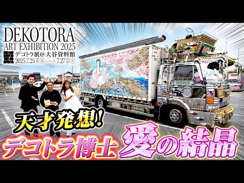 豪華絢爛】愛娘総電球は500個超！妻に子、孫、姪への想い…美咲嬢Ⅱ