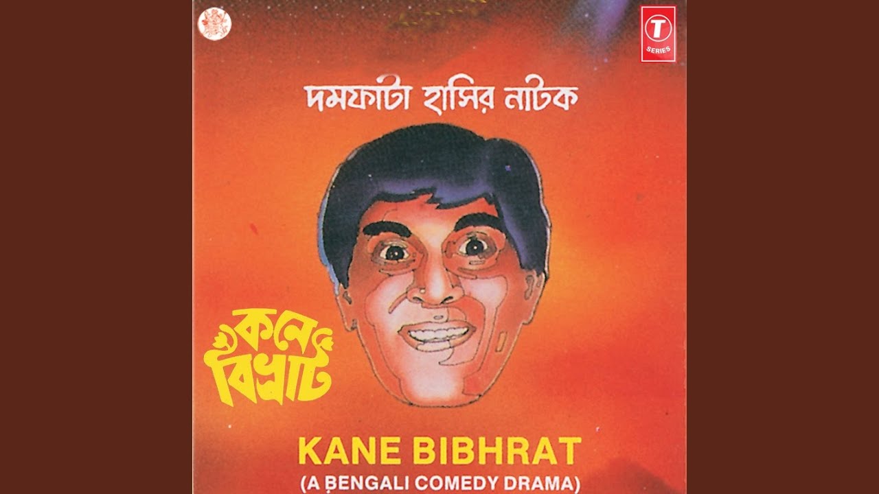 Damu Mallick, Gajanan, Chuni, Haru, Chakka ..Basundhara, Sulata, Ratan Kunari